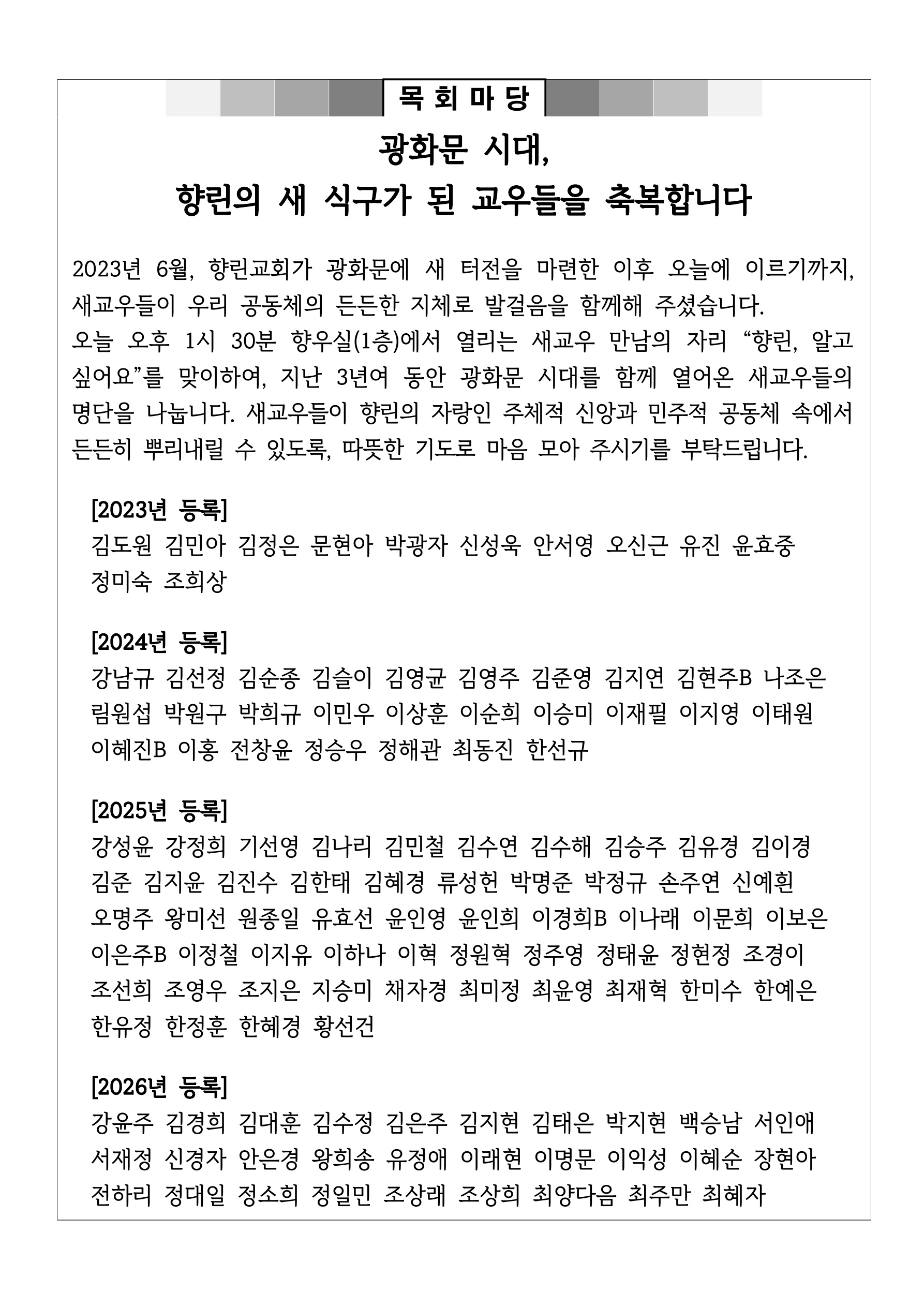 [사진 주보] 20260927 (8).jpg