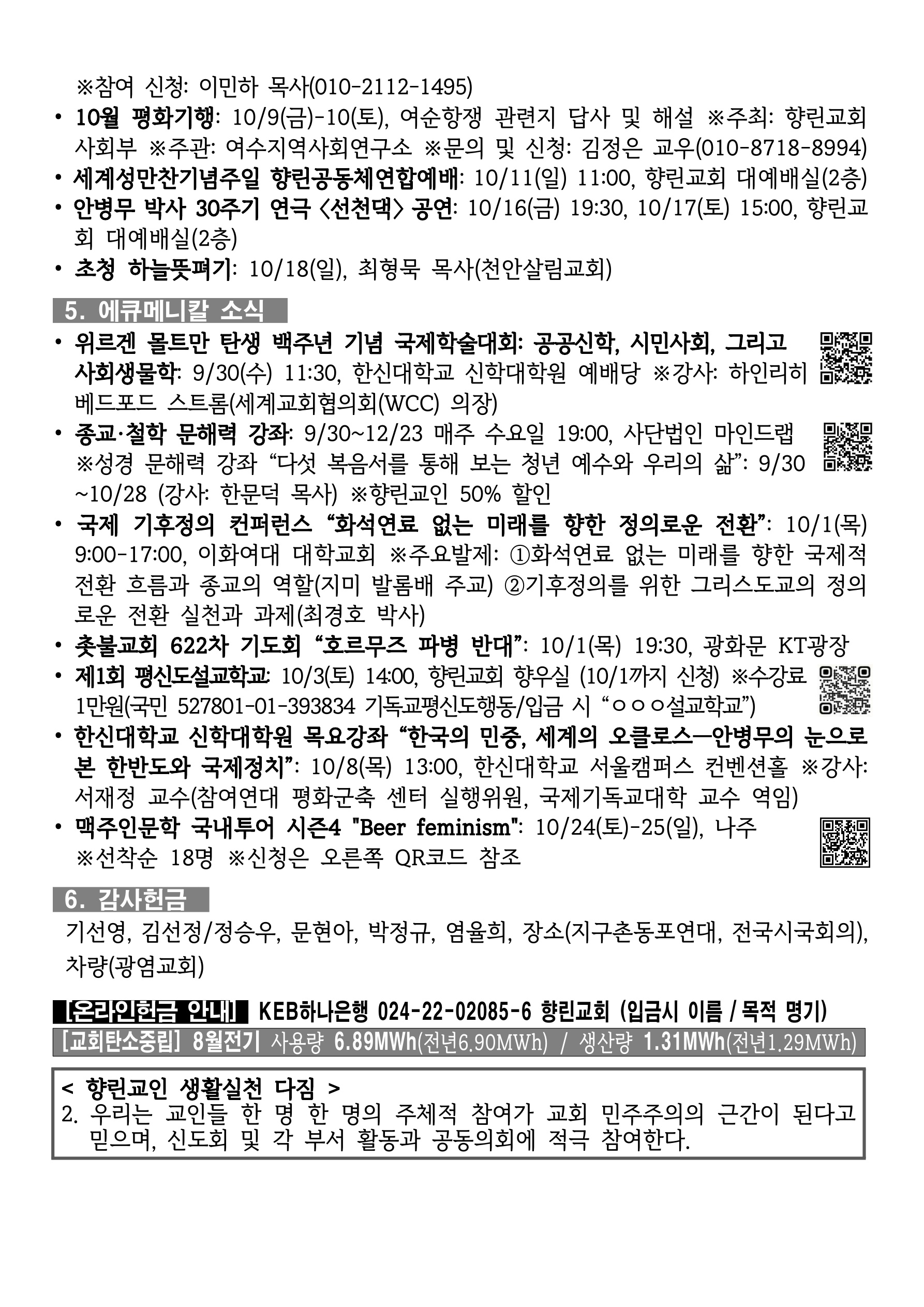 [사진 주보] 20260927 (5).jpg