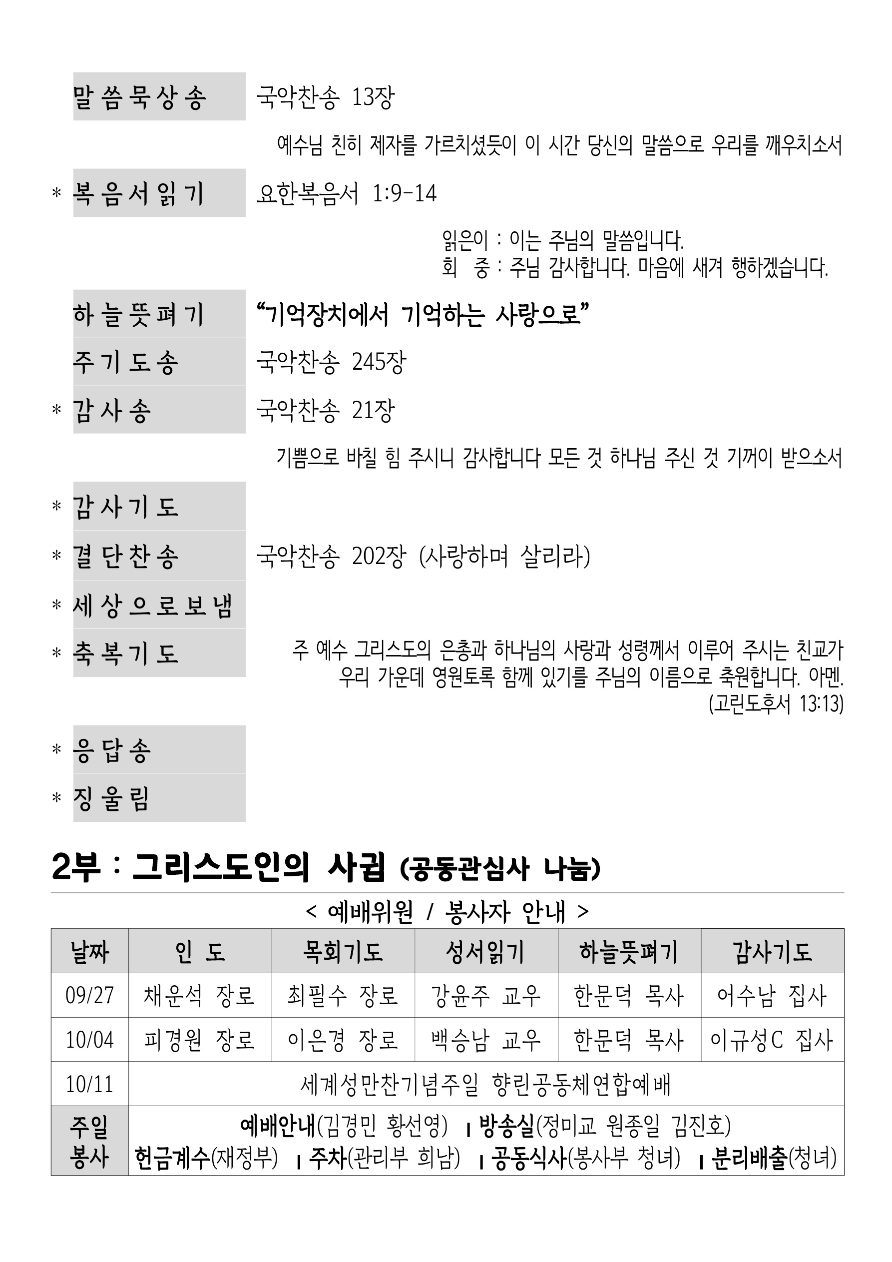 [사진 주보] 20260927 (3).jpg