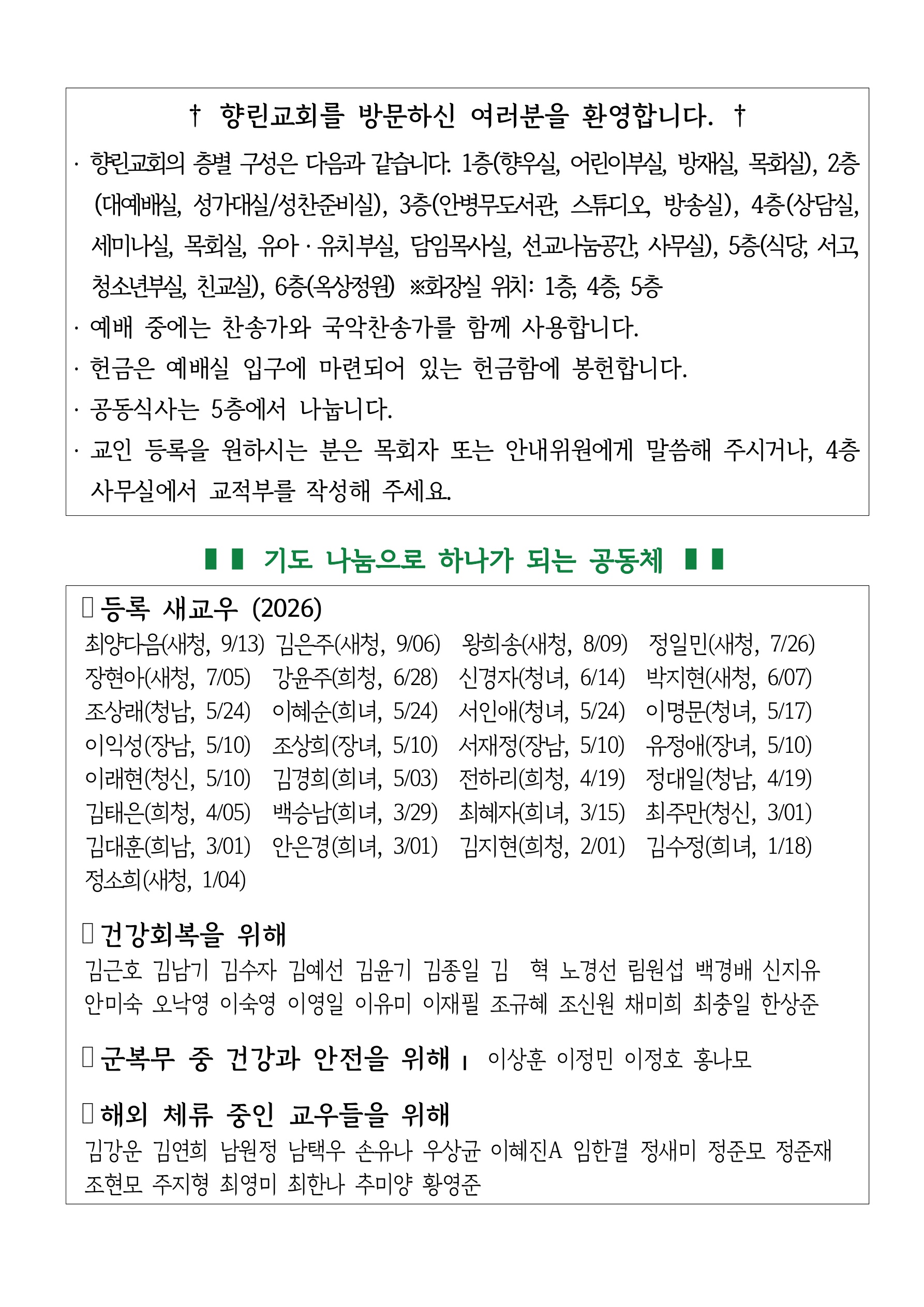 [사진 주보] 20260927 (7).jpg