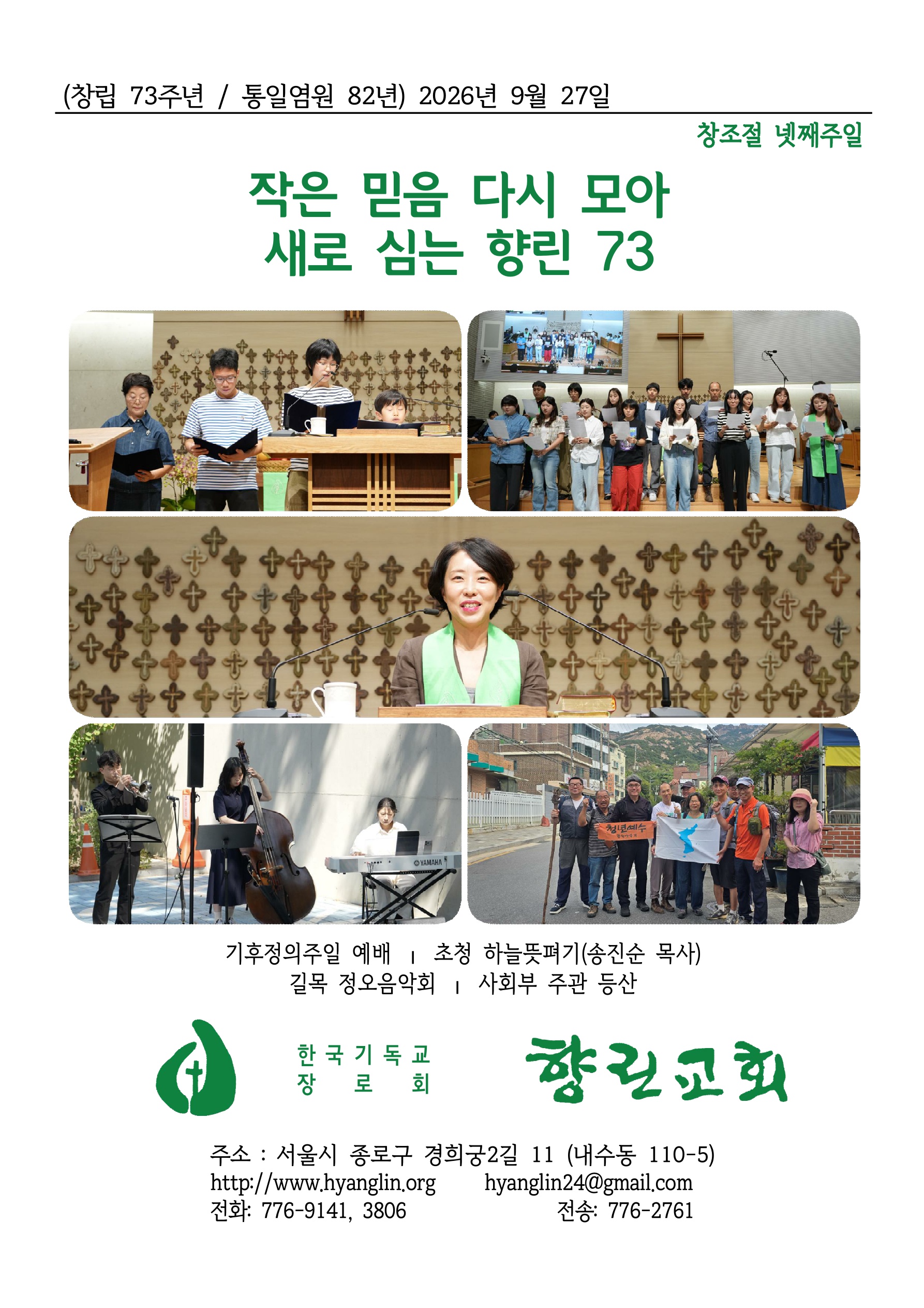 [사진 주보] 20260927 (1).jpg