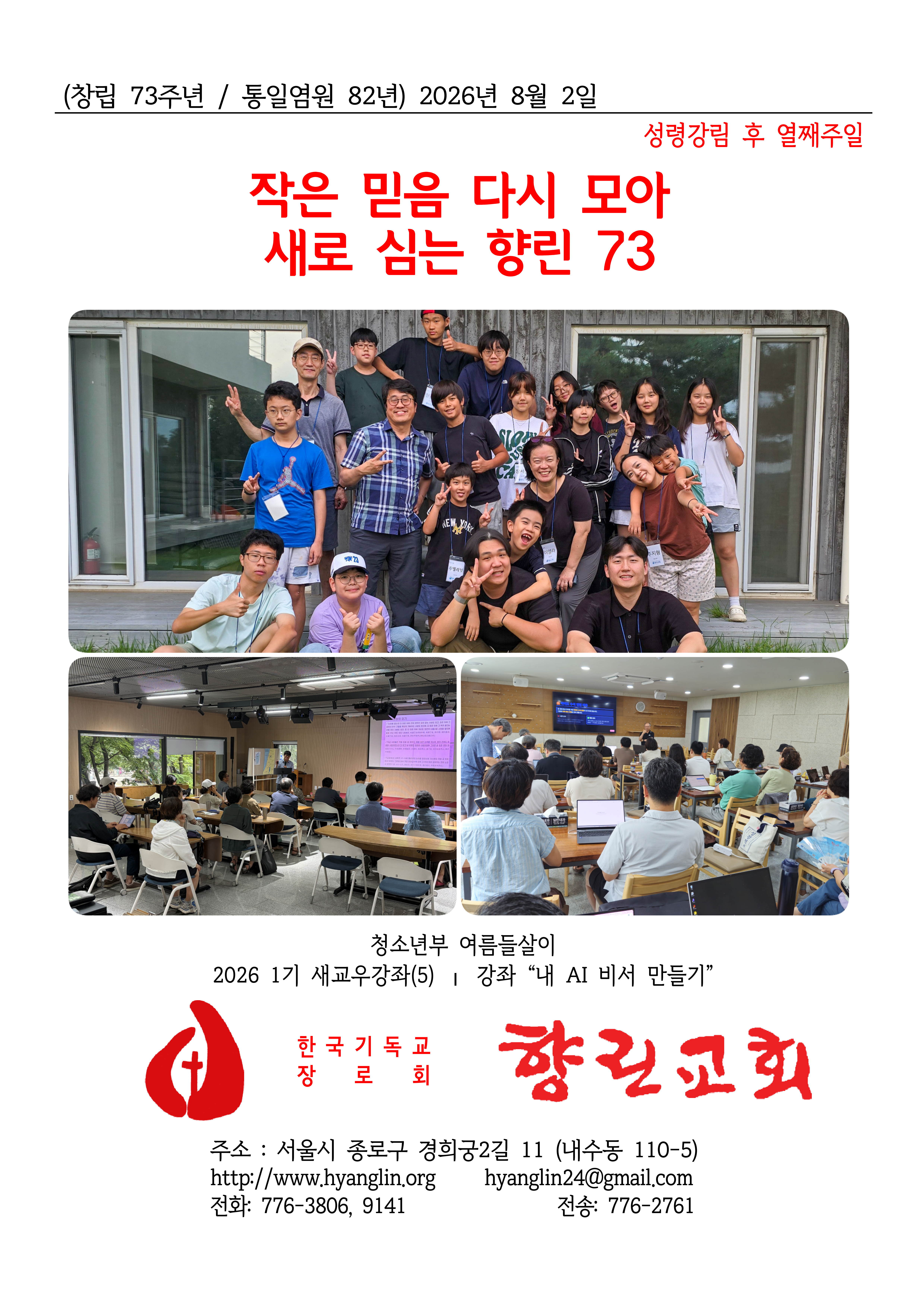 [사진 주보] 260802 (1).png