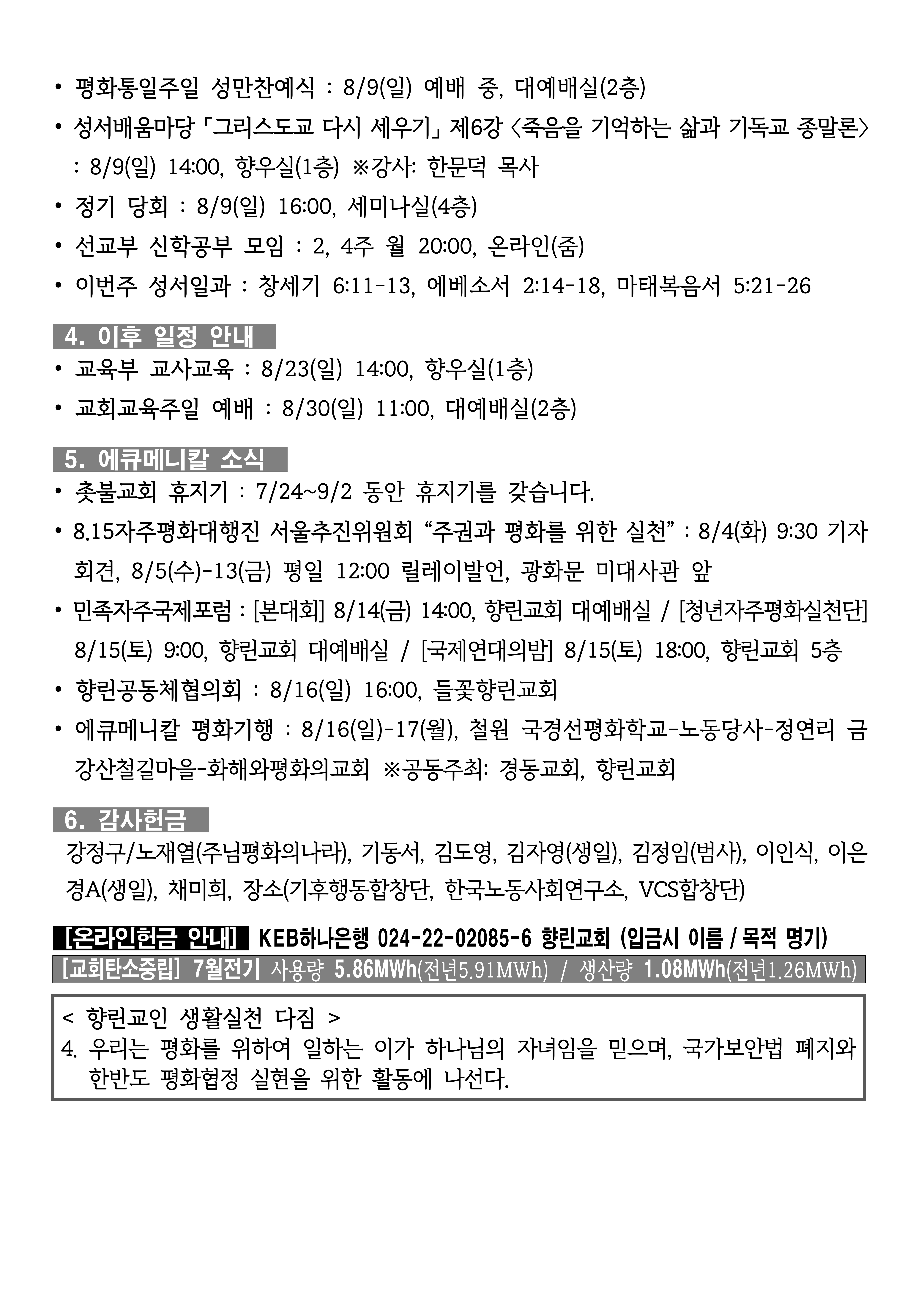 [사진 주보] 260802 (5).png