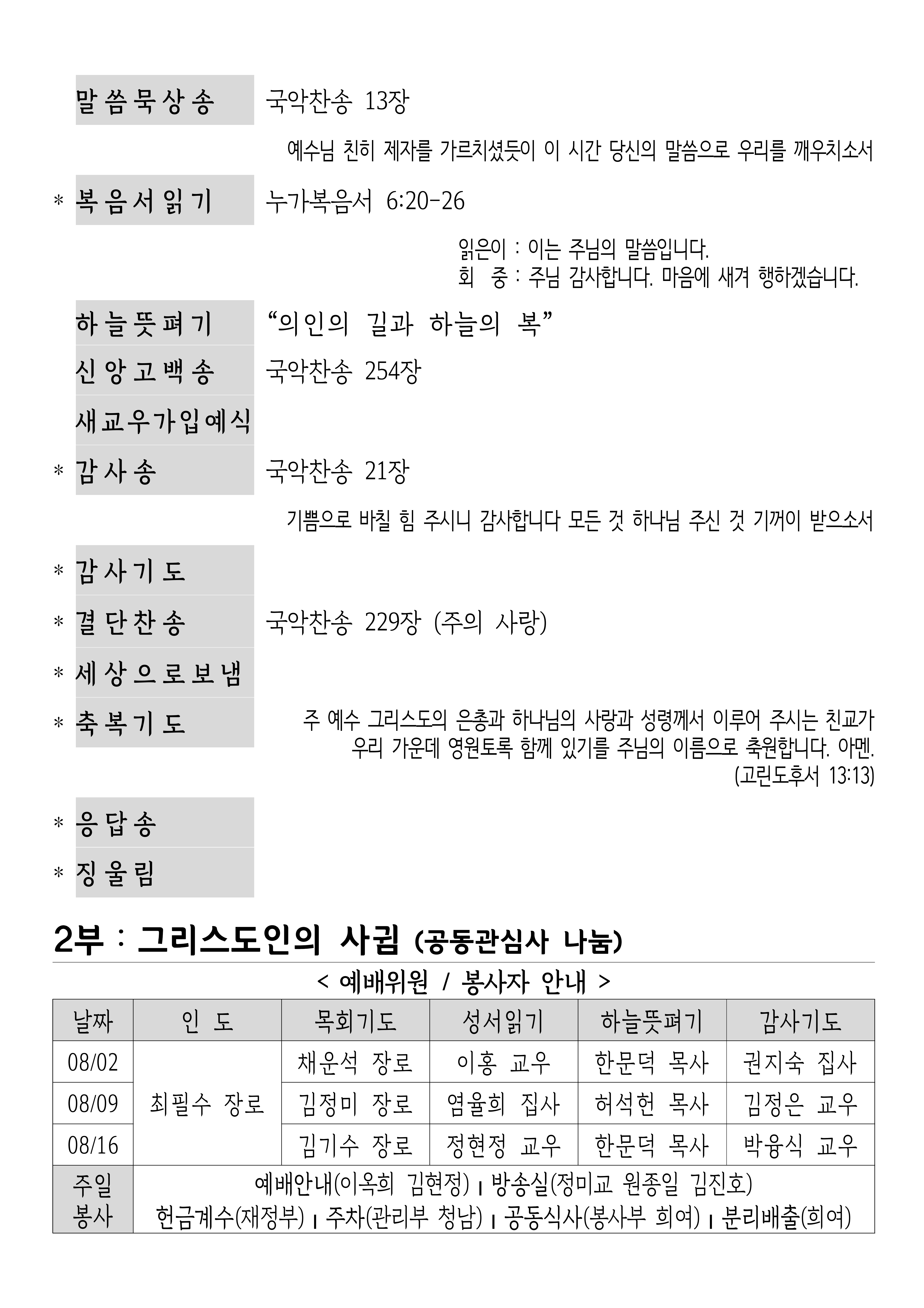 [사진 주보] 260802 (3).png
