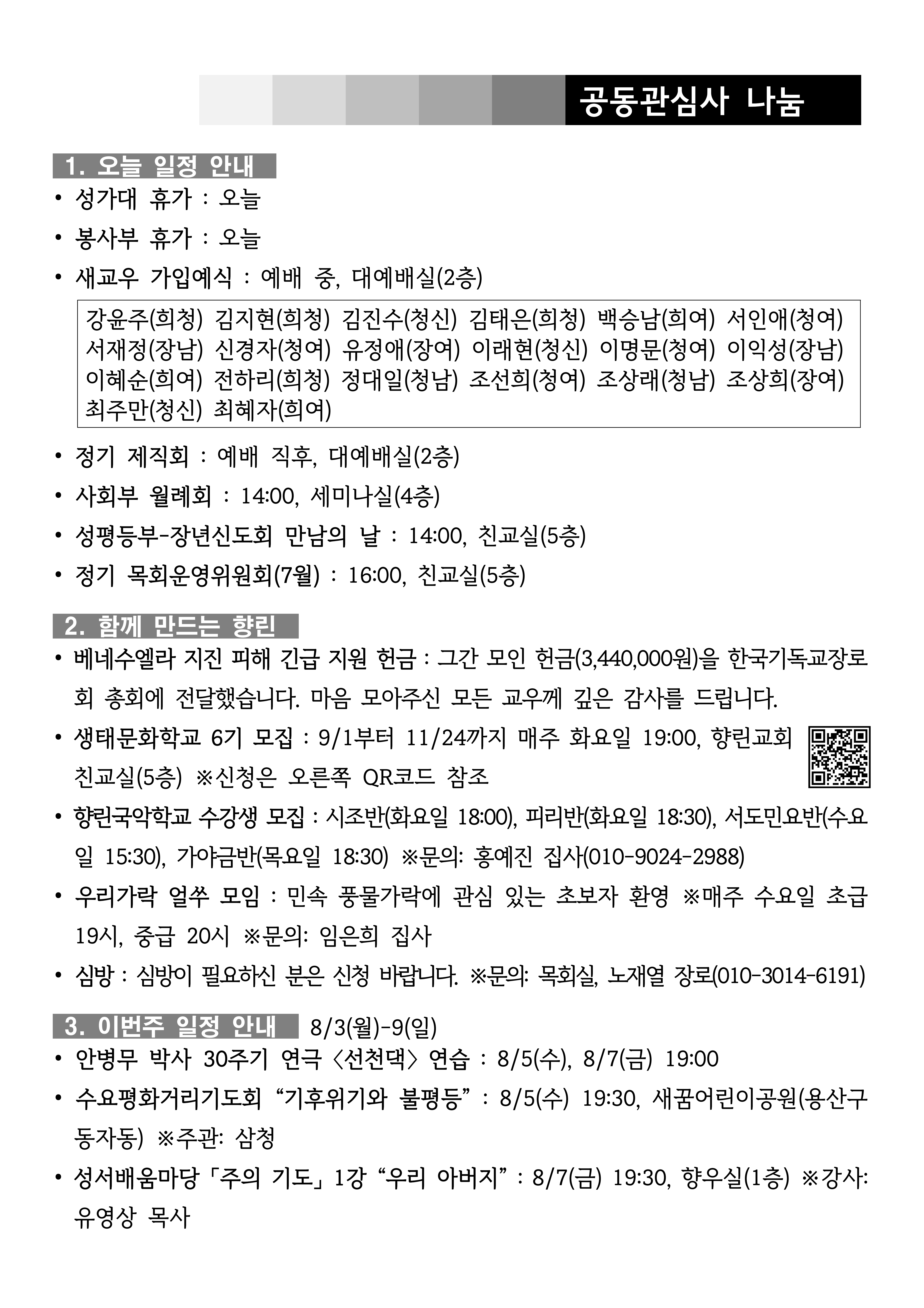 [사진 주보] 260802 (4).png