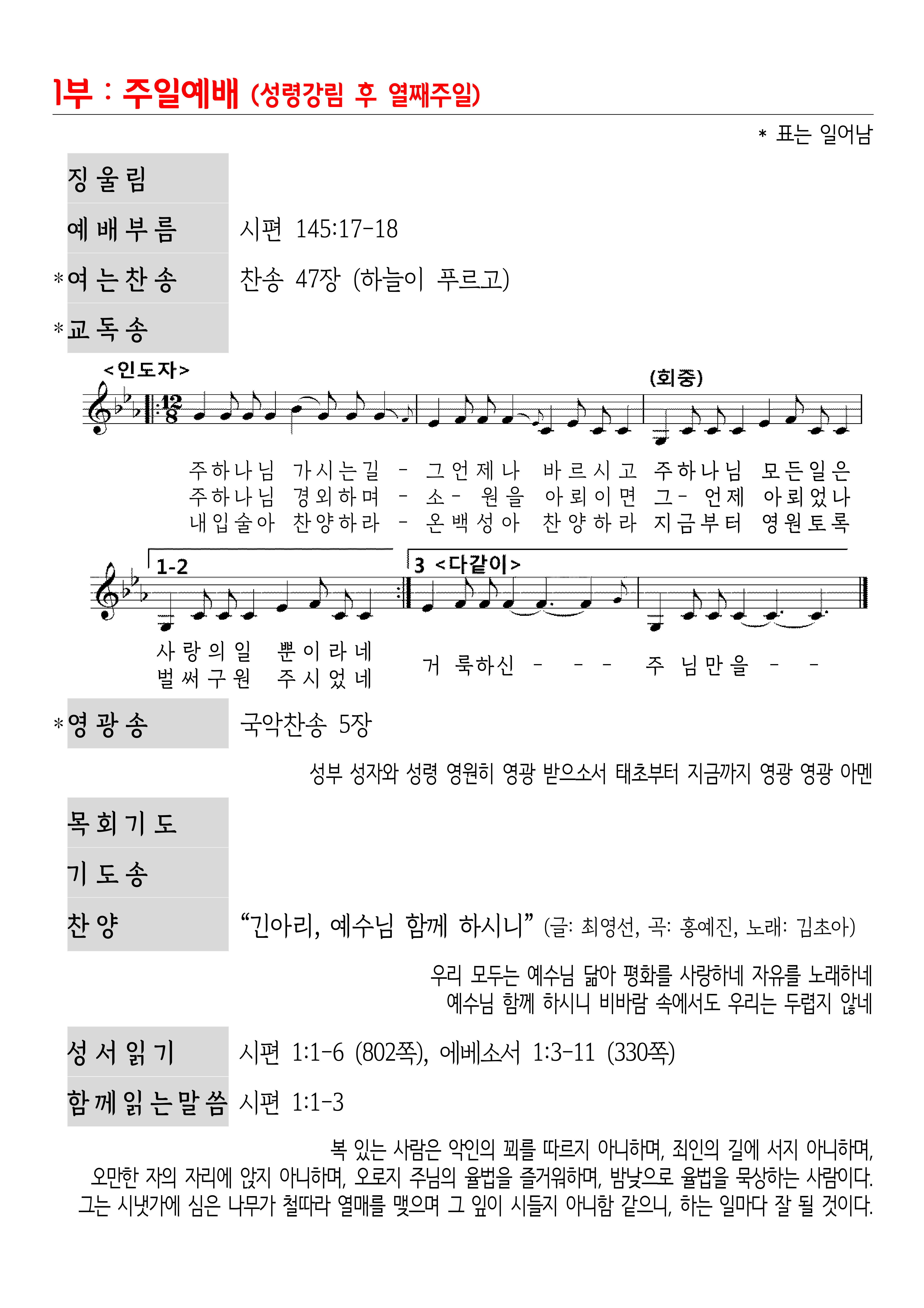 [사진 주보] 260802 (2).png