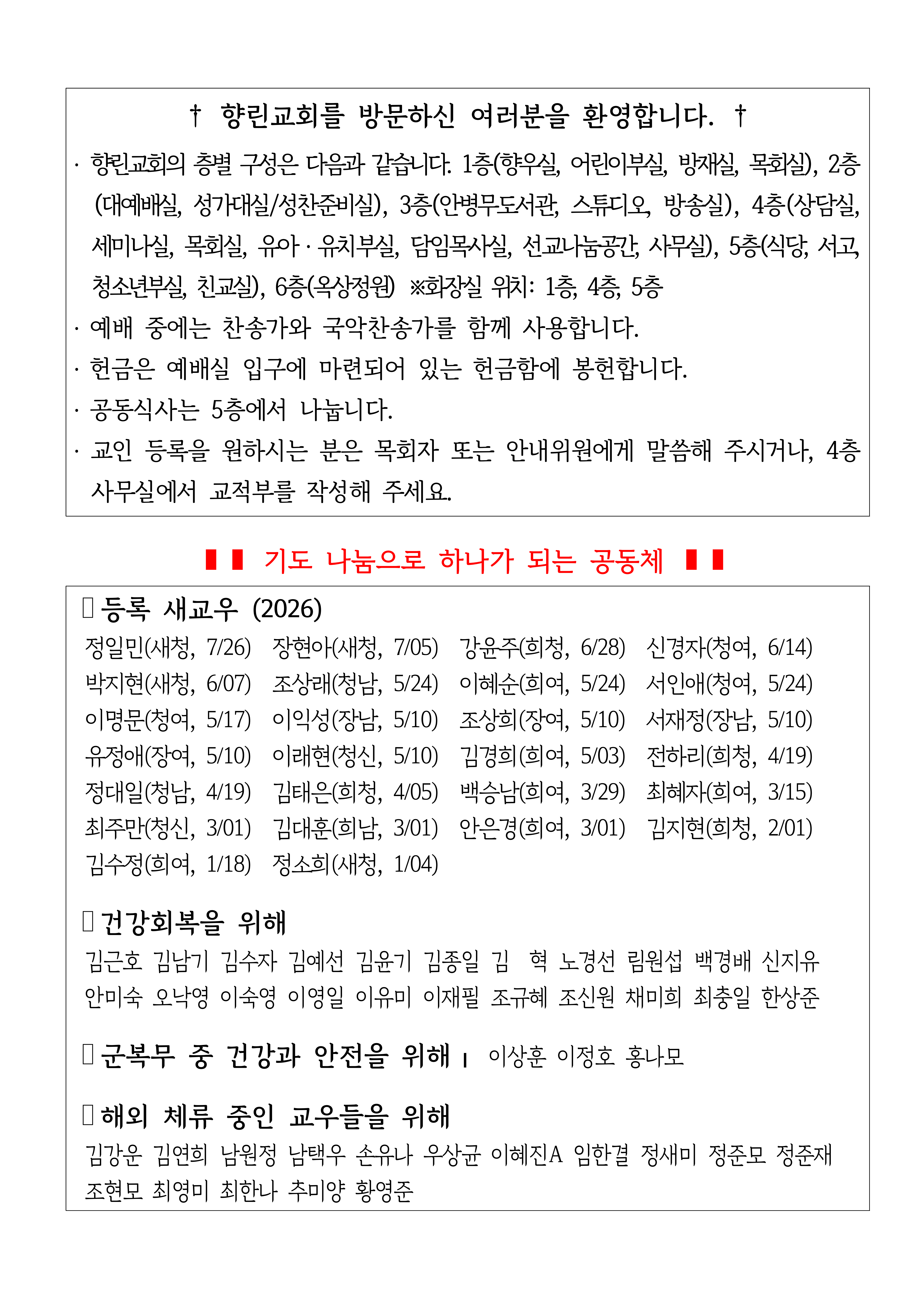 [사진 주보] 260802 (7).png