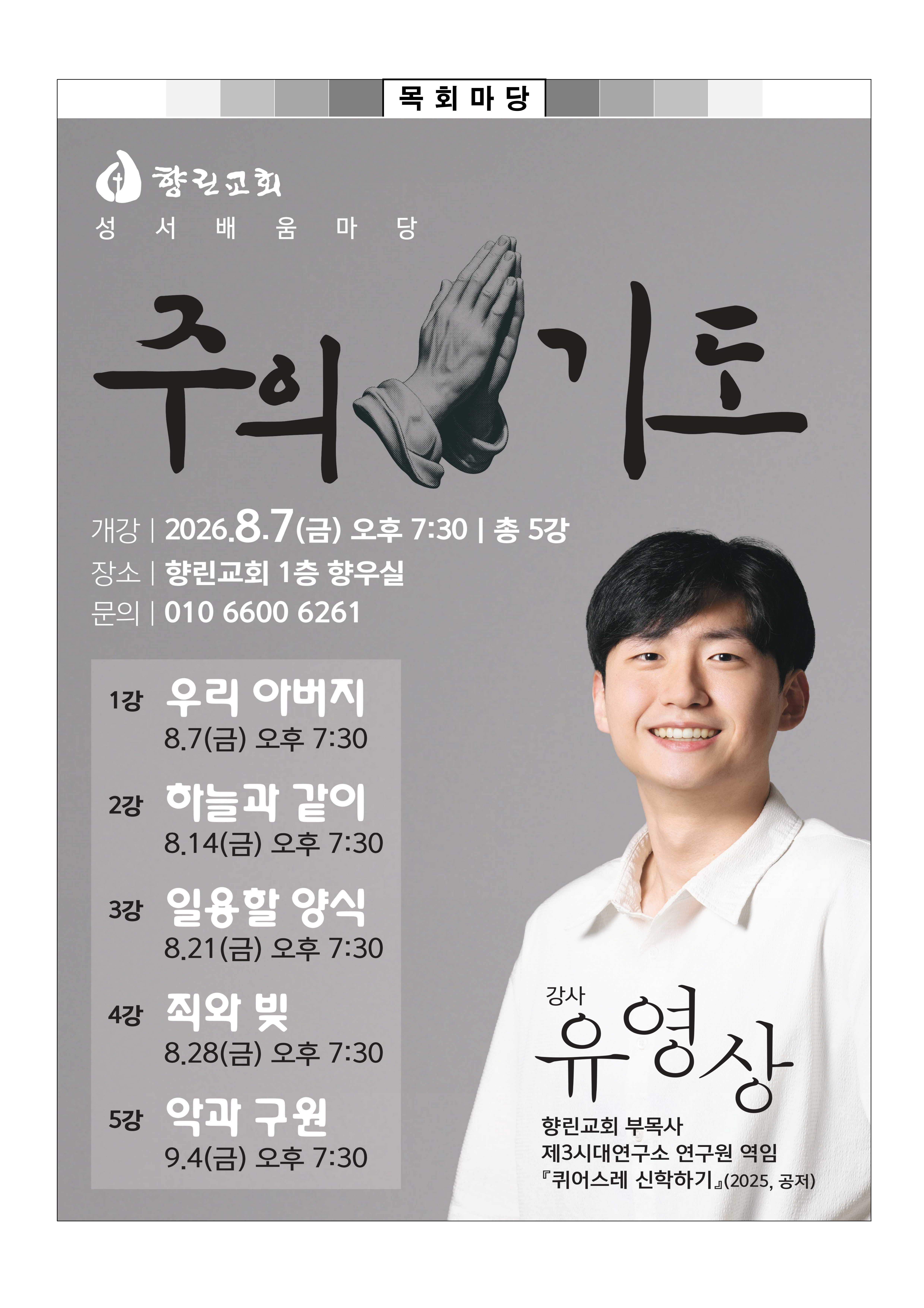 [사진 주보] 260802 (8).png