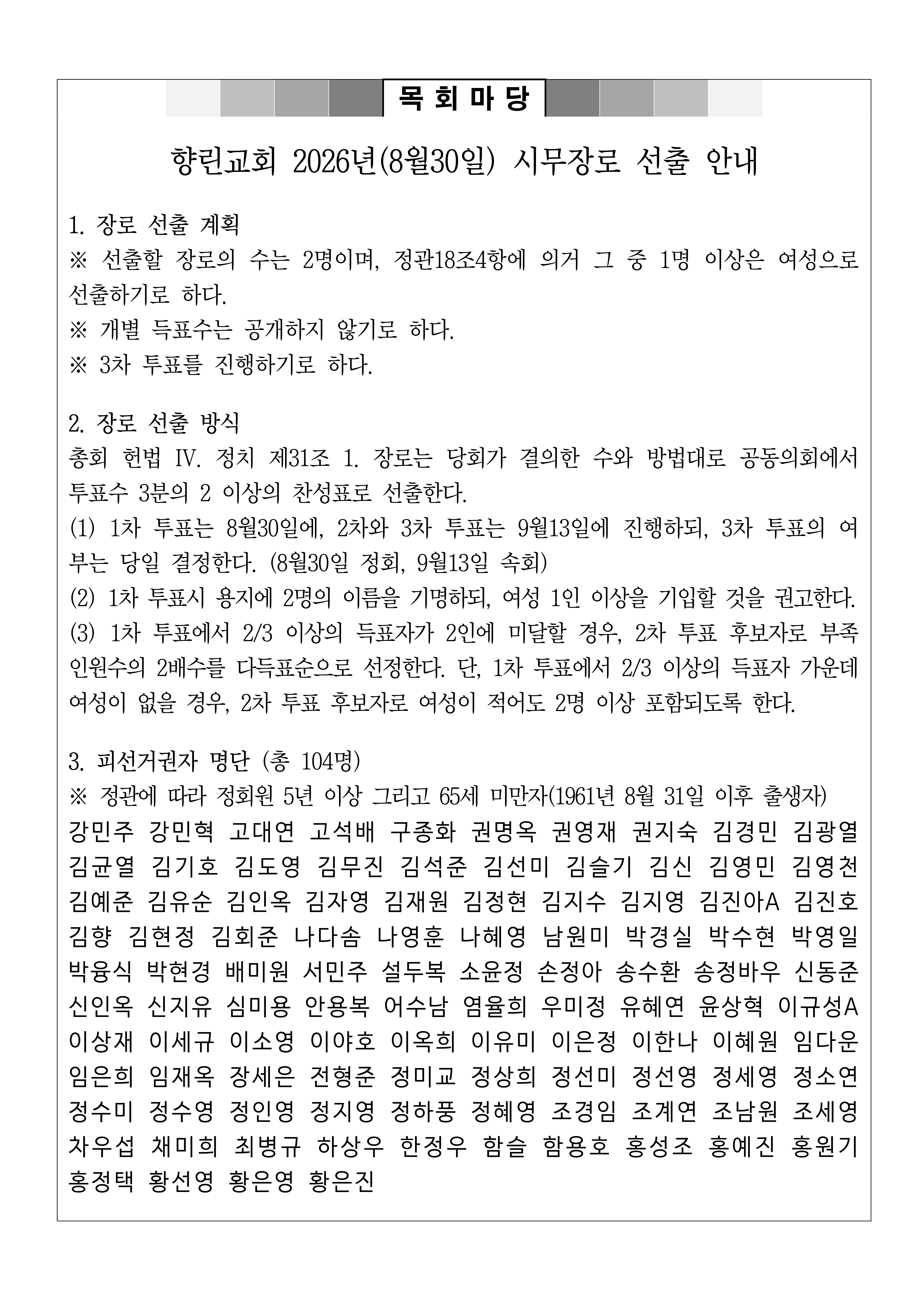 [사진 주보] 20260823 (8).png