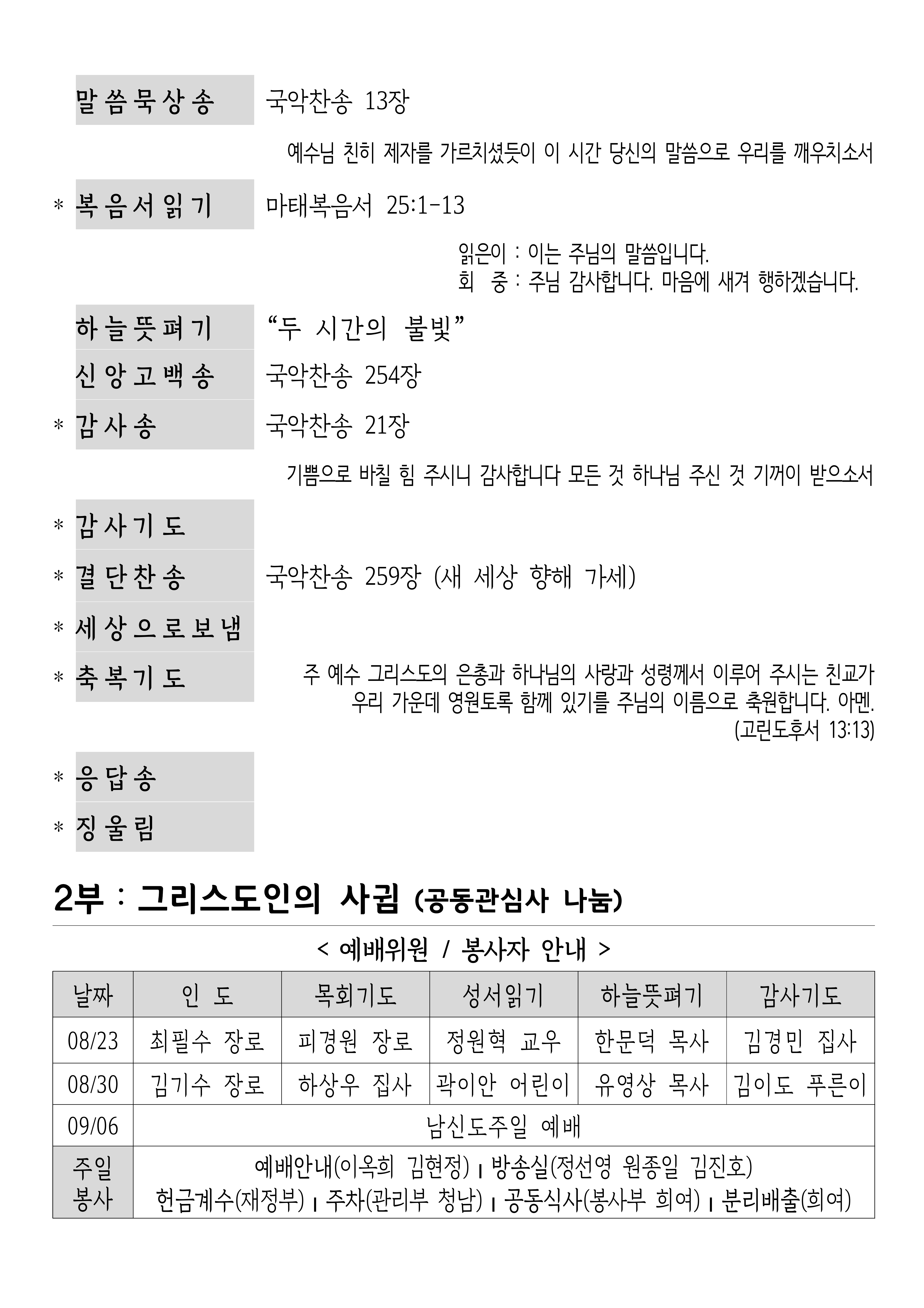 [사진 주보] 20260823 (3).png