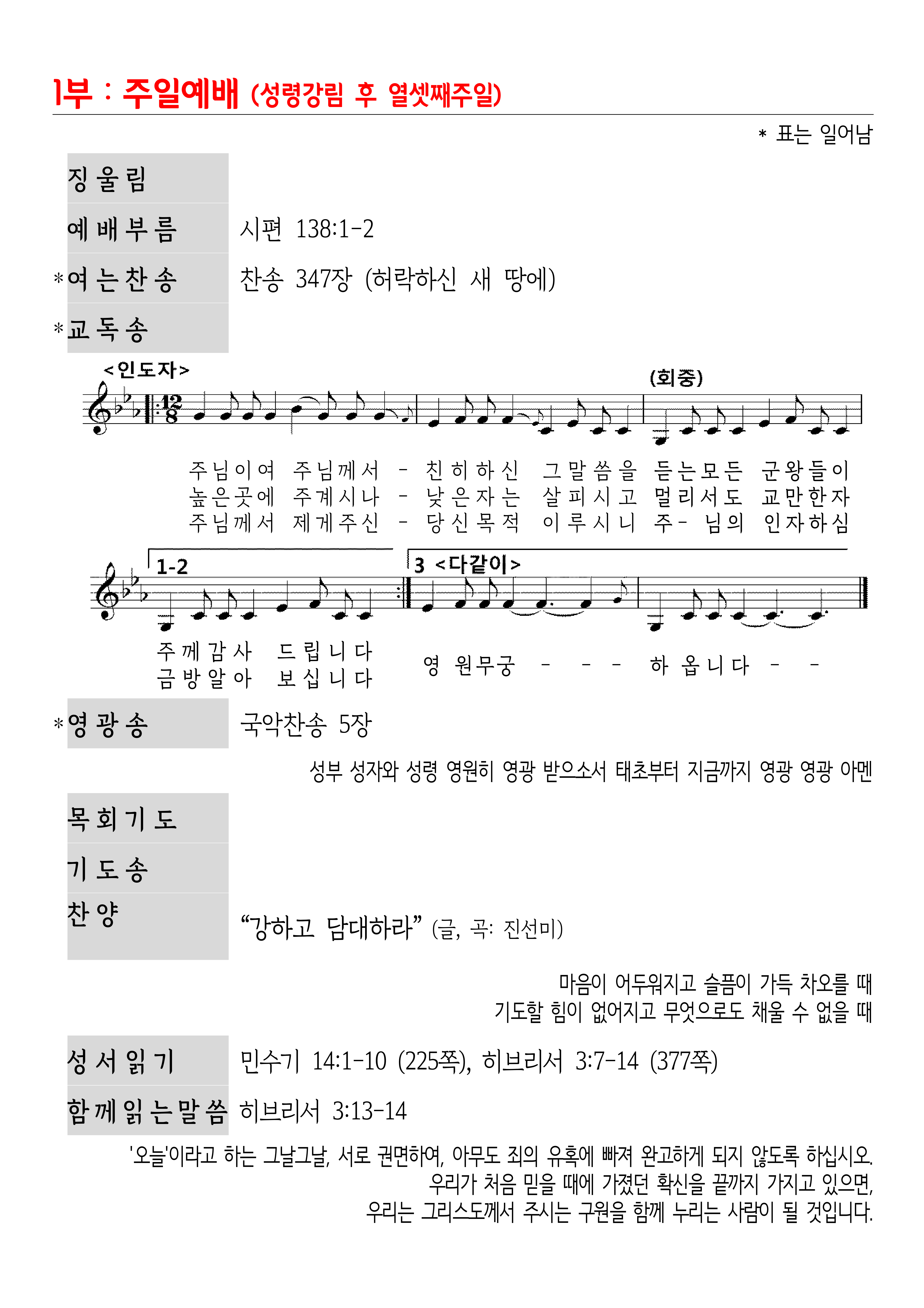 [사진 주보] 20260823 (2).png
