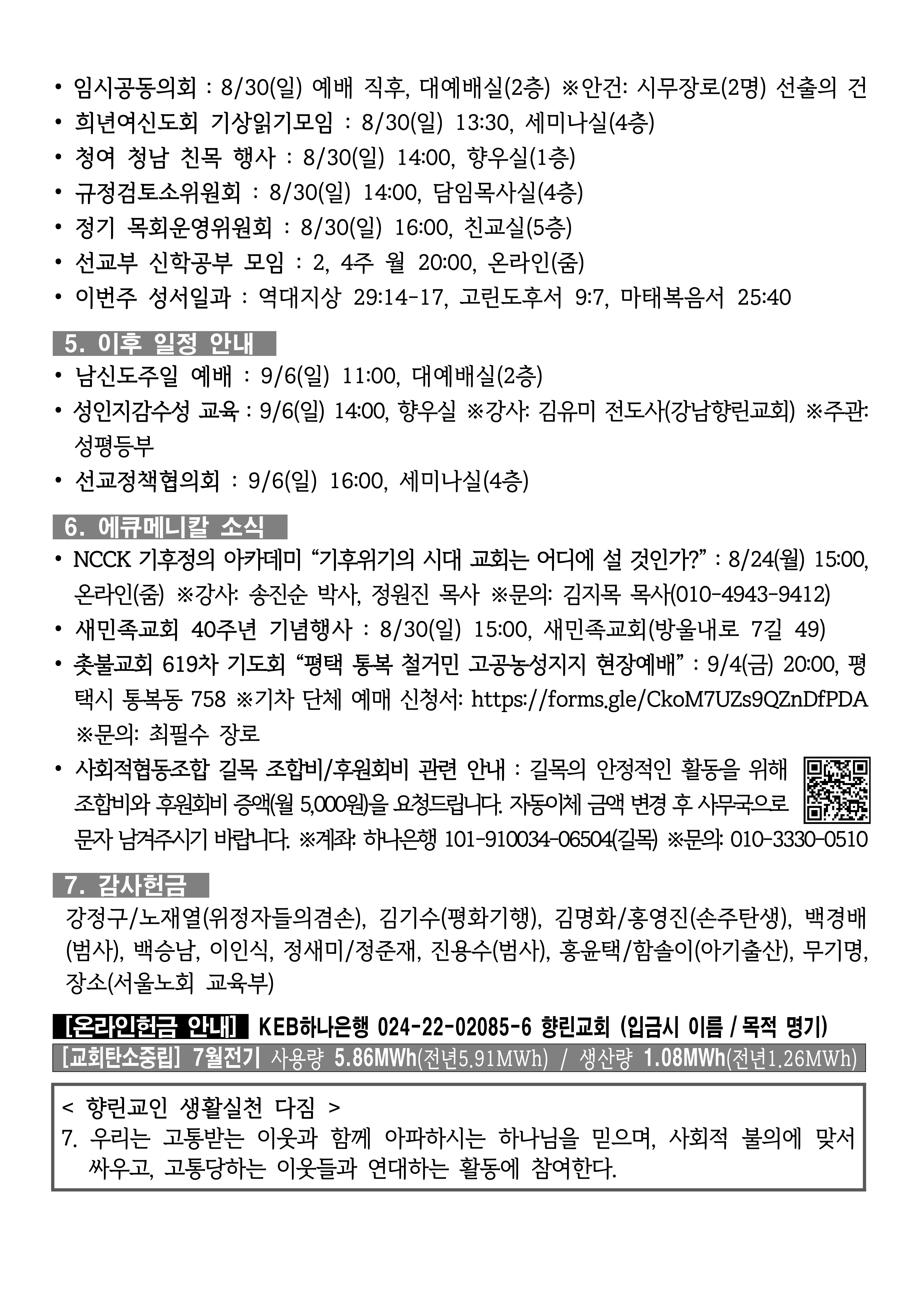 [사진 주보] 20260823 (5).png