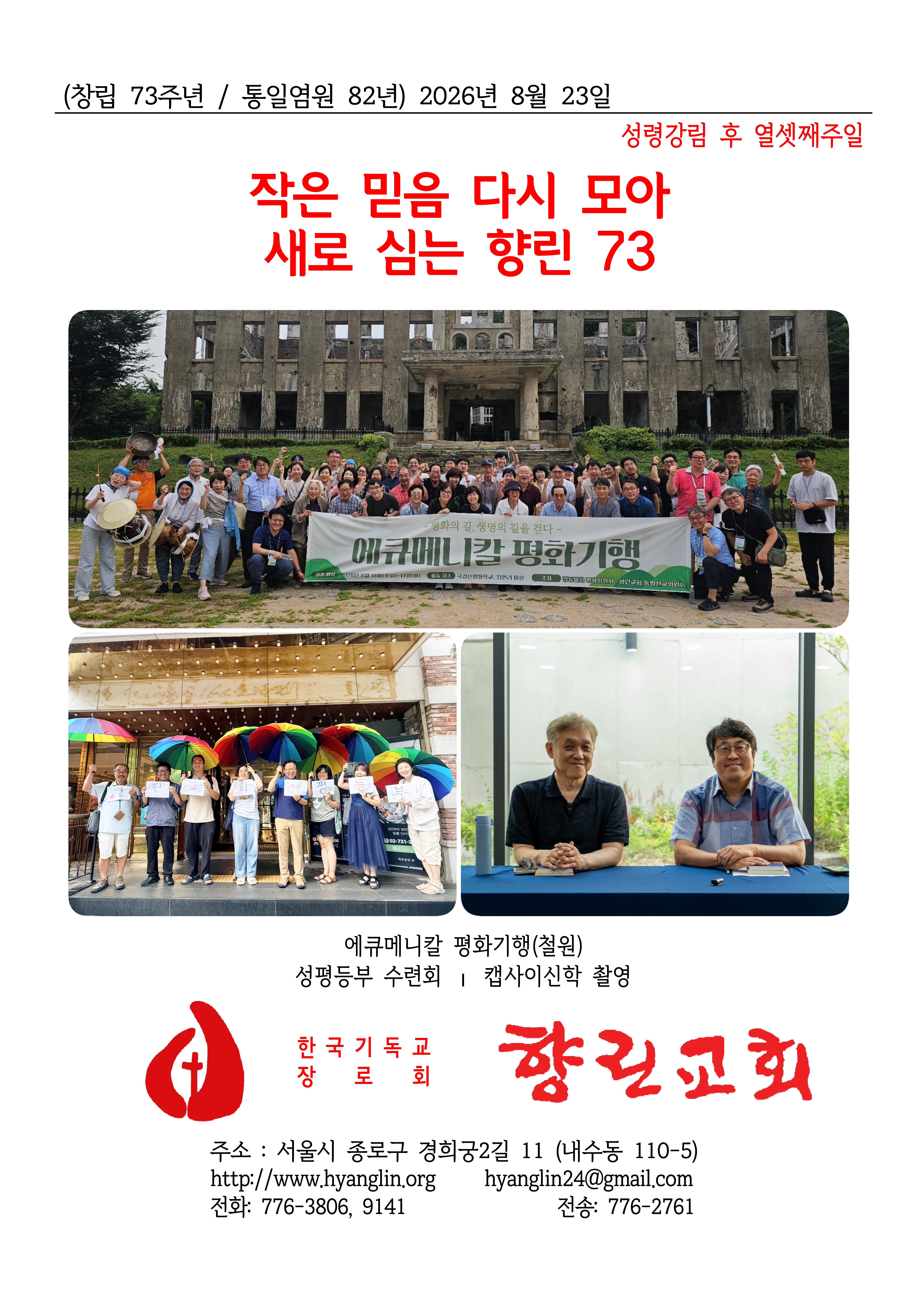 [사진 주보] 20260823 (1).png