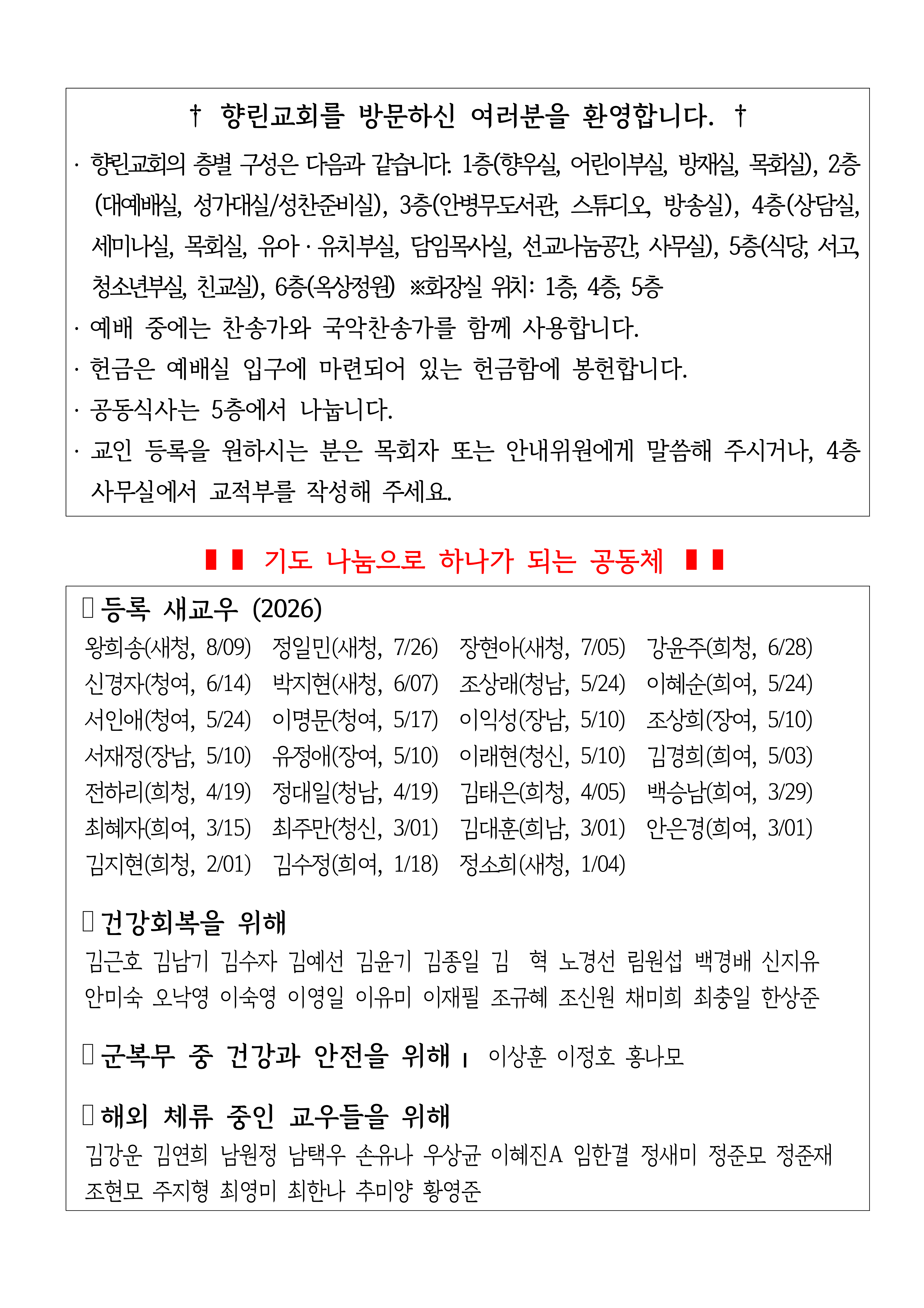 [사진 주보] 20260823 (7).png