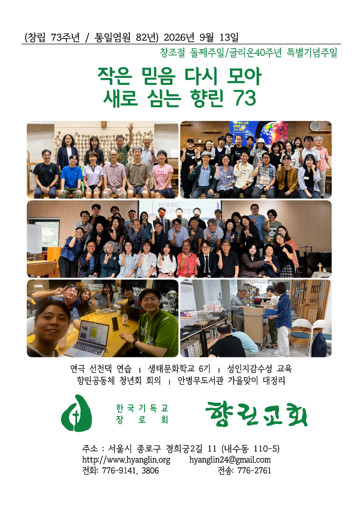 [사진 주보] 20260913 (1).png