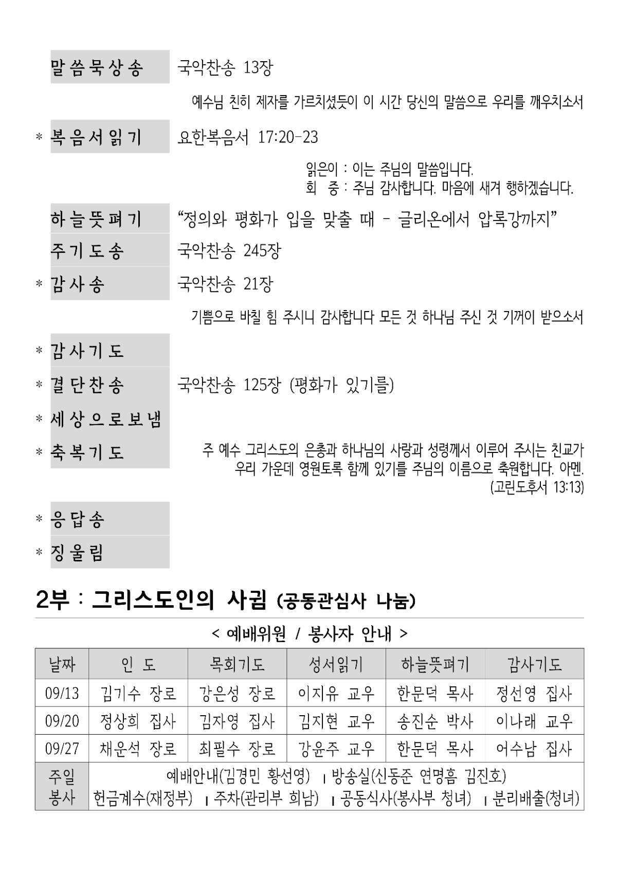 [사진 주보] 20260913 (3).png