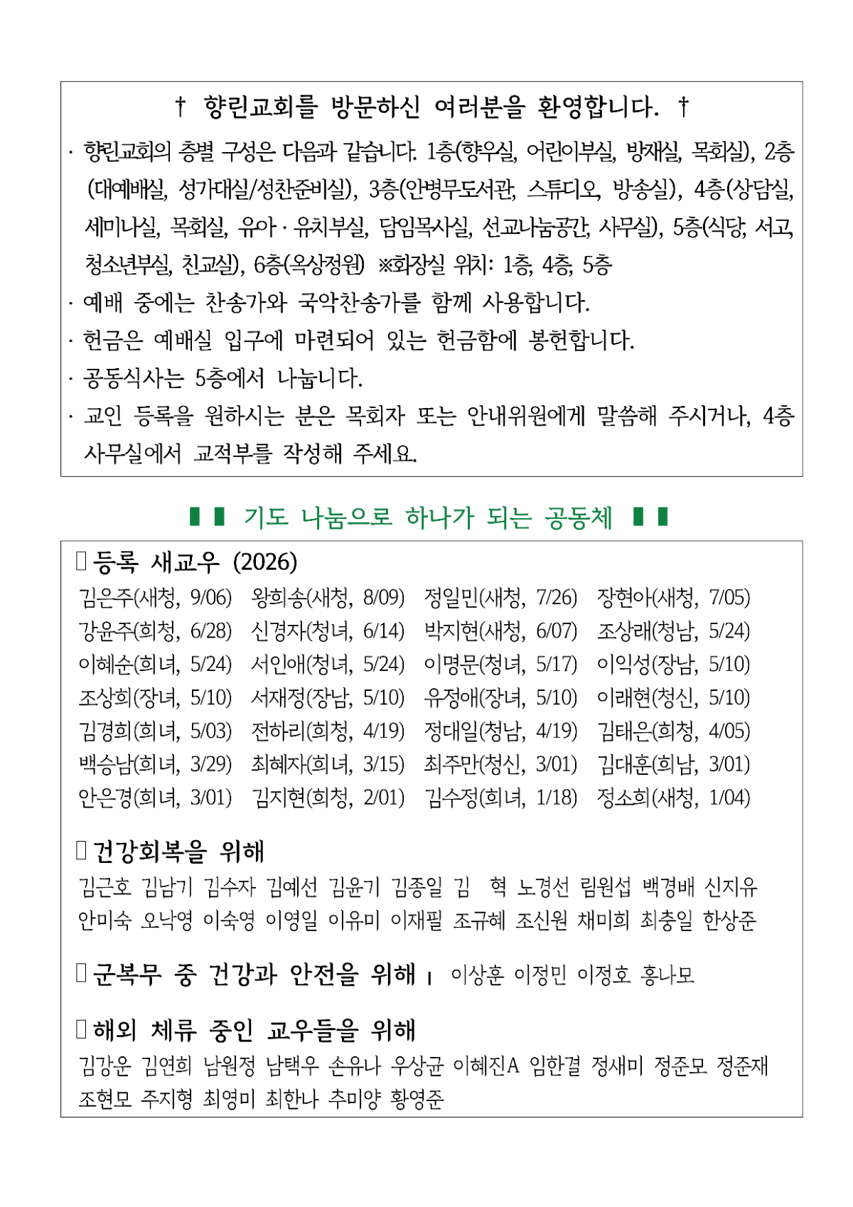 [사진 주보] 20260913 (7).png