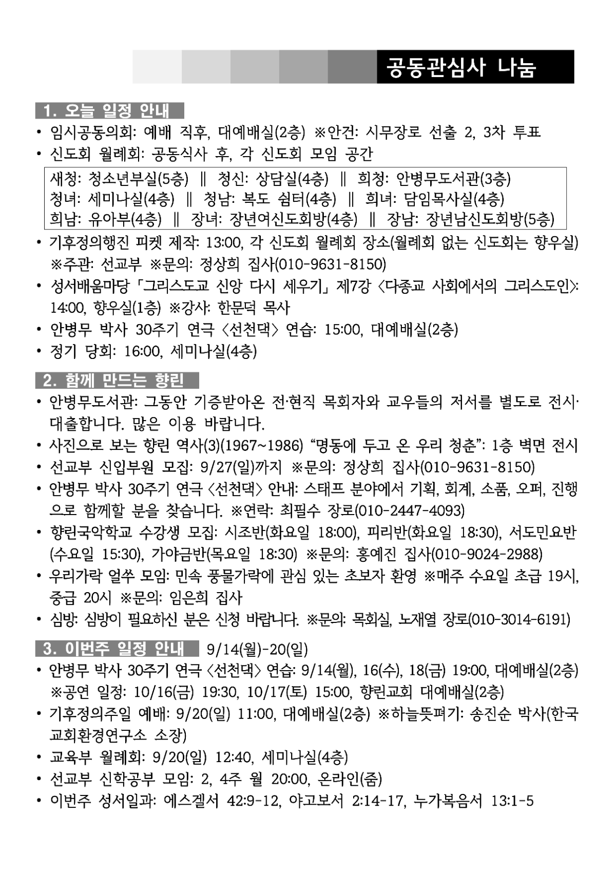 [사진 주보] 20260913 (4).png