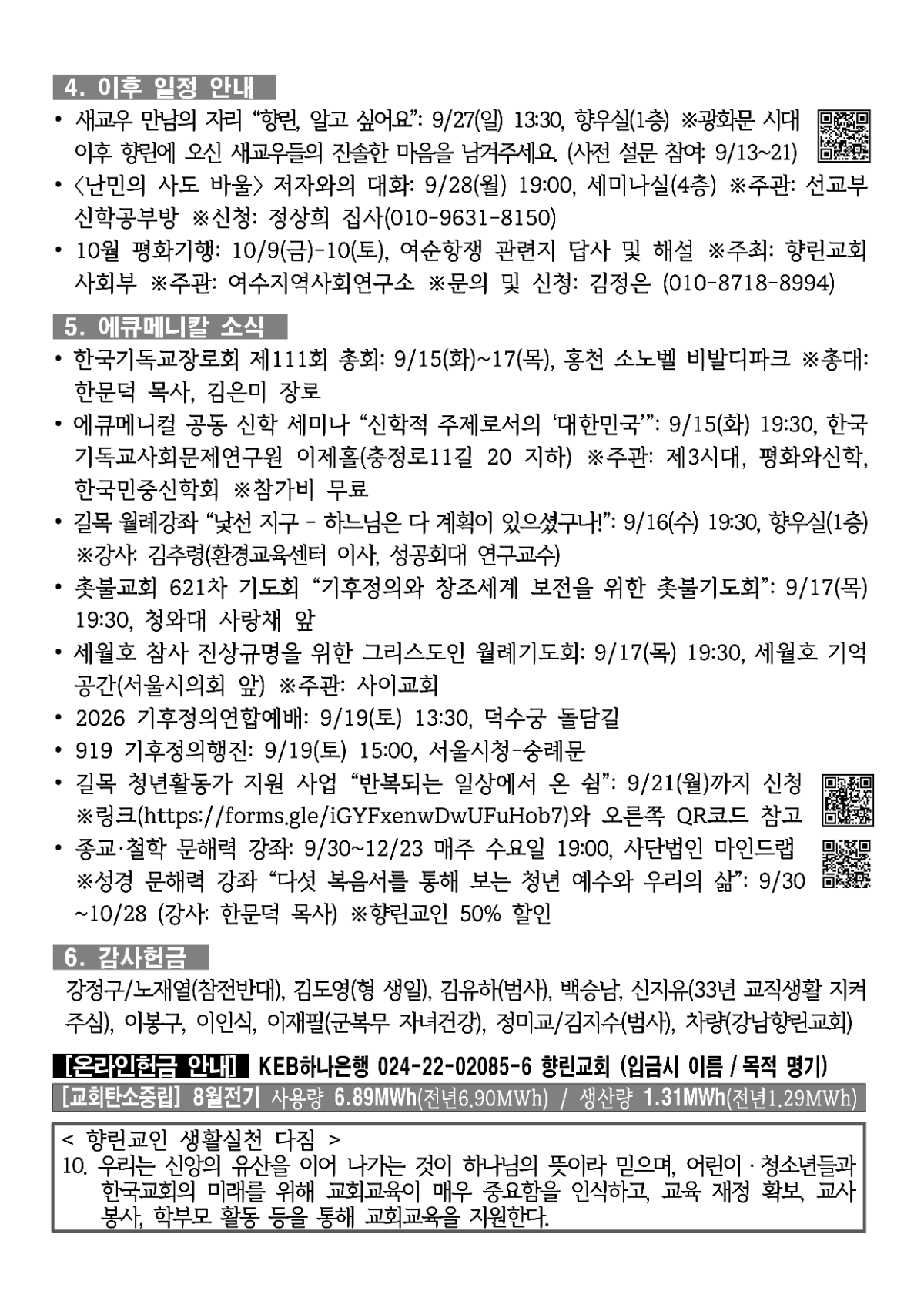 [사진 주보] 20260913 (5).png