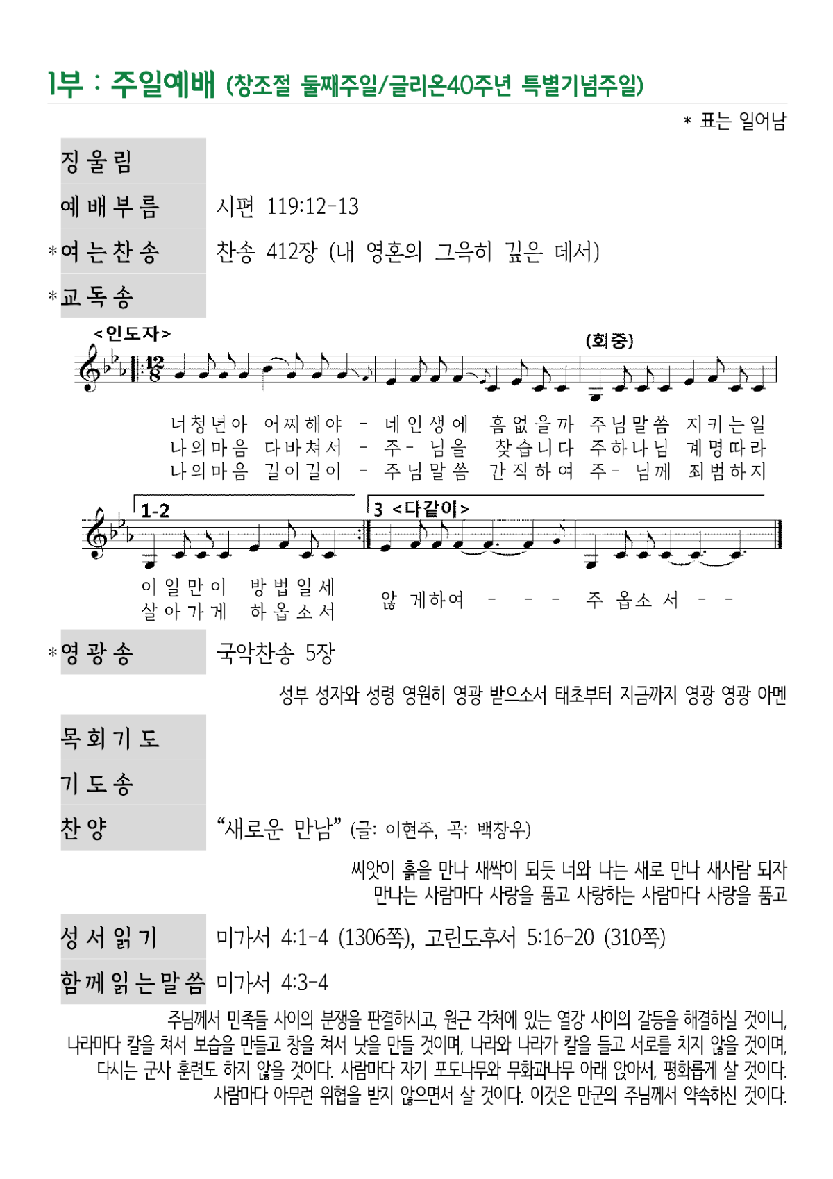 [사진 주보] 20260913 (2).png