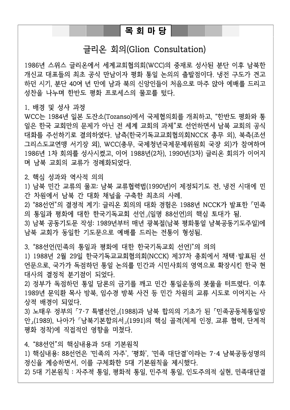[사진 주보] 20260913 (8).png