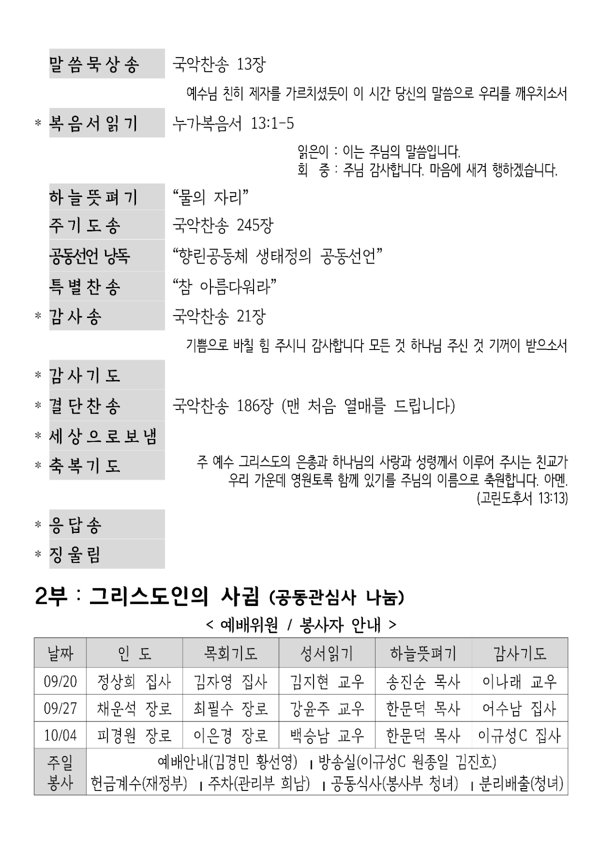 [사진 주보] 20260920 (3).png