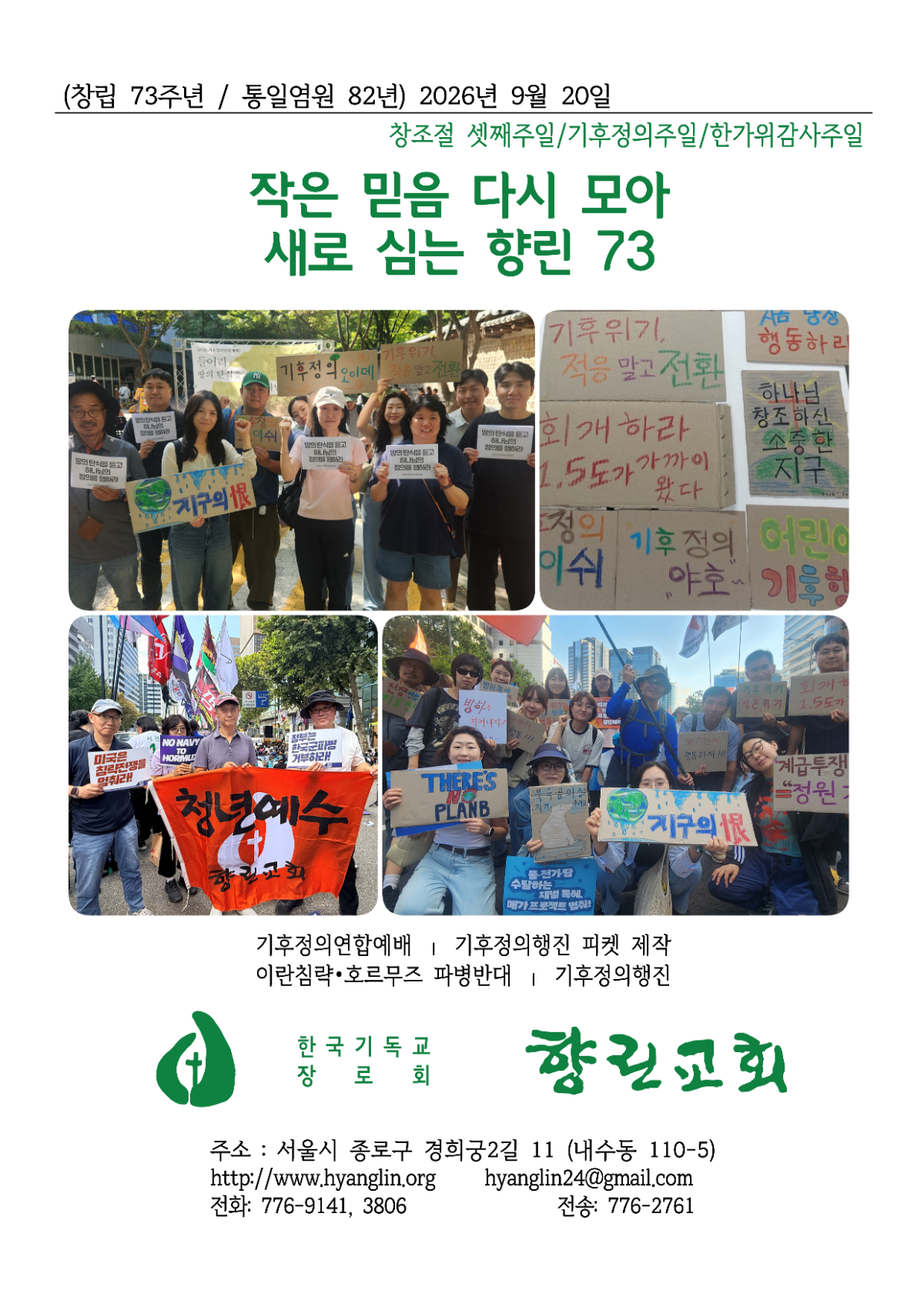 [사진 주보] 20260920 (1).png