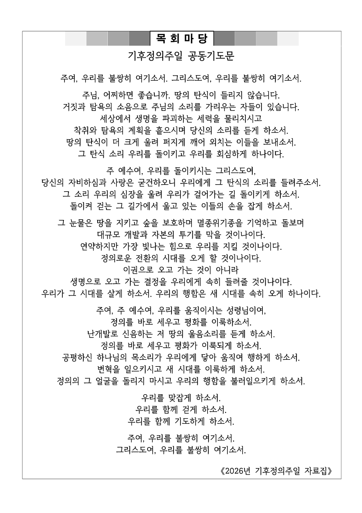 [사진 주보] 20260920 (8).png