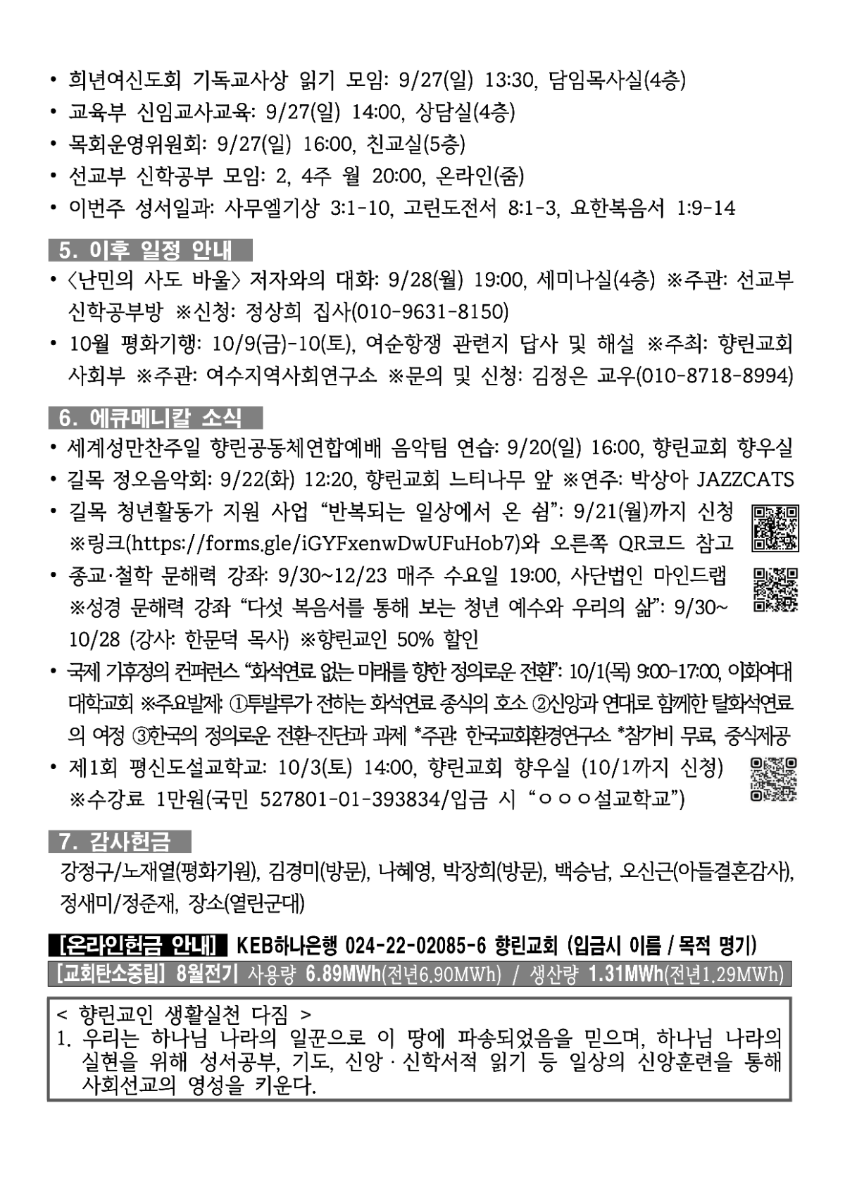 [사진 주보] 20260920 (5).png