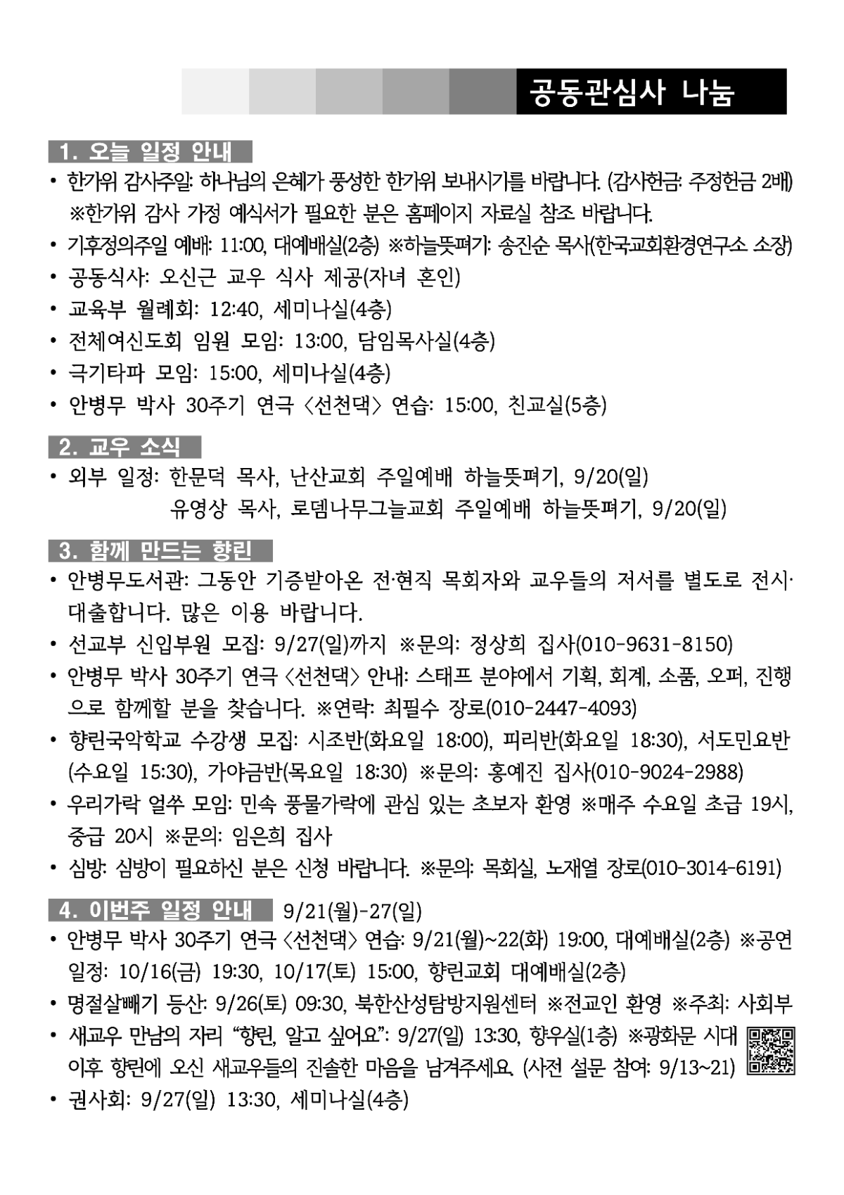 [사진 주보] 20260920 (4).png