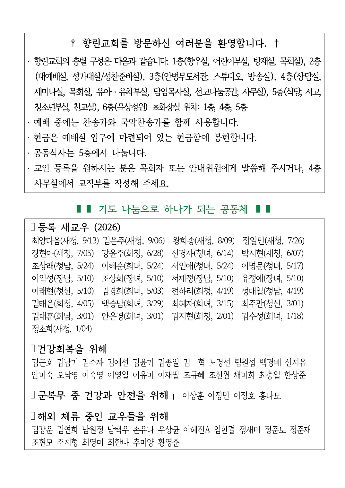 [사진 주보] 20260920 (7).png
