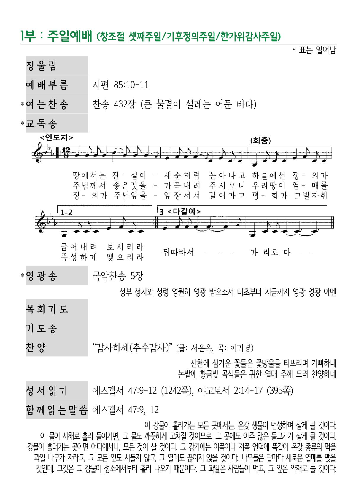 [사진 주보] 20260920 (2).png
