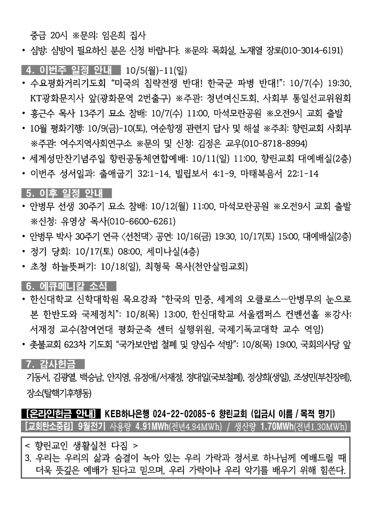 [사진 주보] 20261004 (5).png