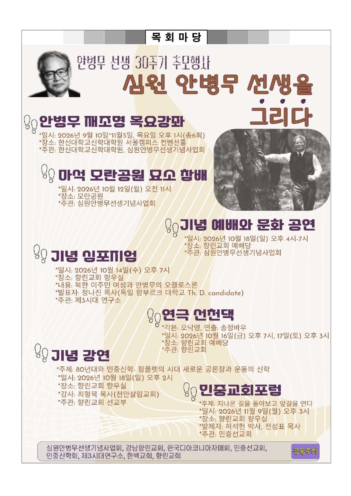 [사진 주보] 20261004 (8).png