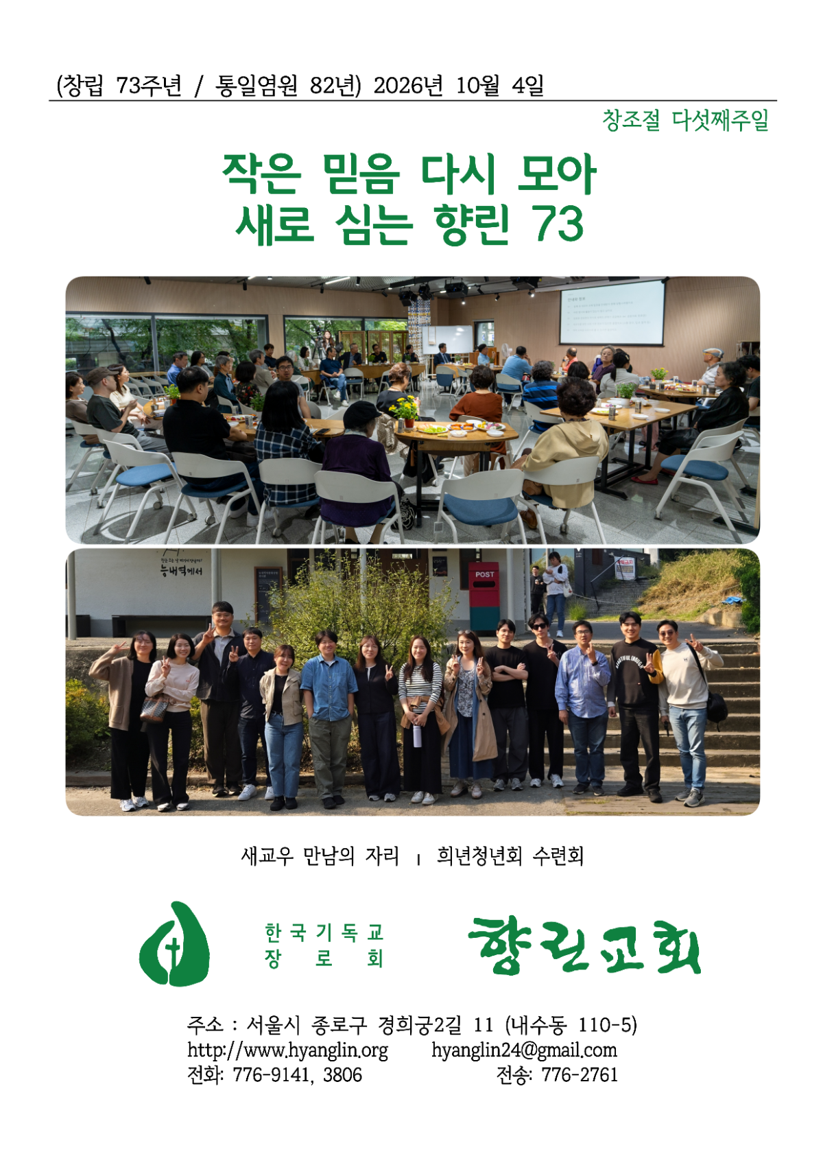 [사진 주보] 20261004 (1).png