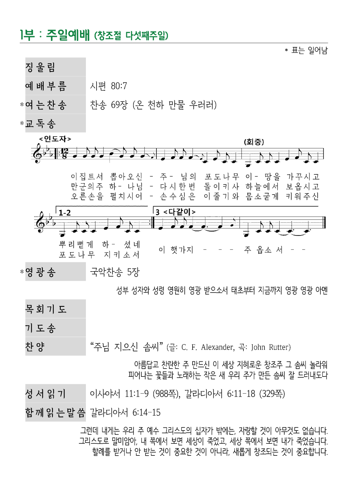 [사진 주보] 20261004 (2).png