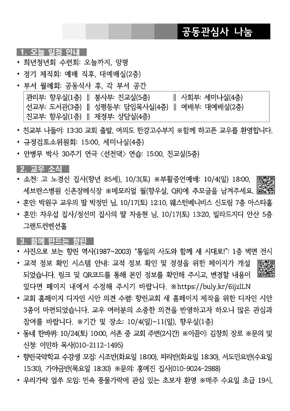 [사진 주보] 20261004 (4).png