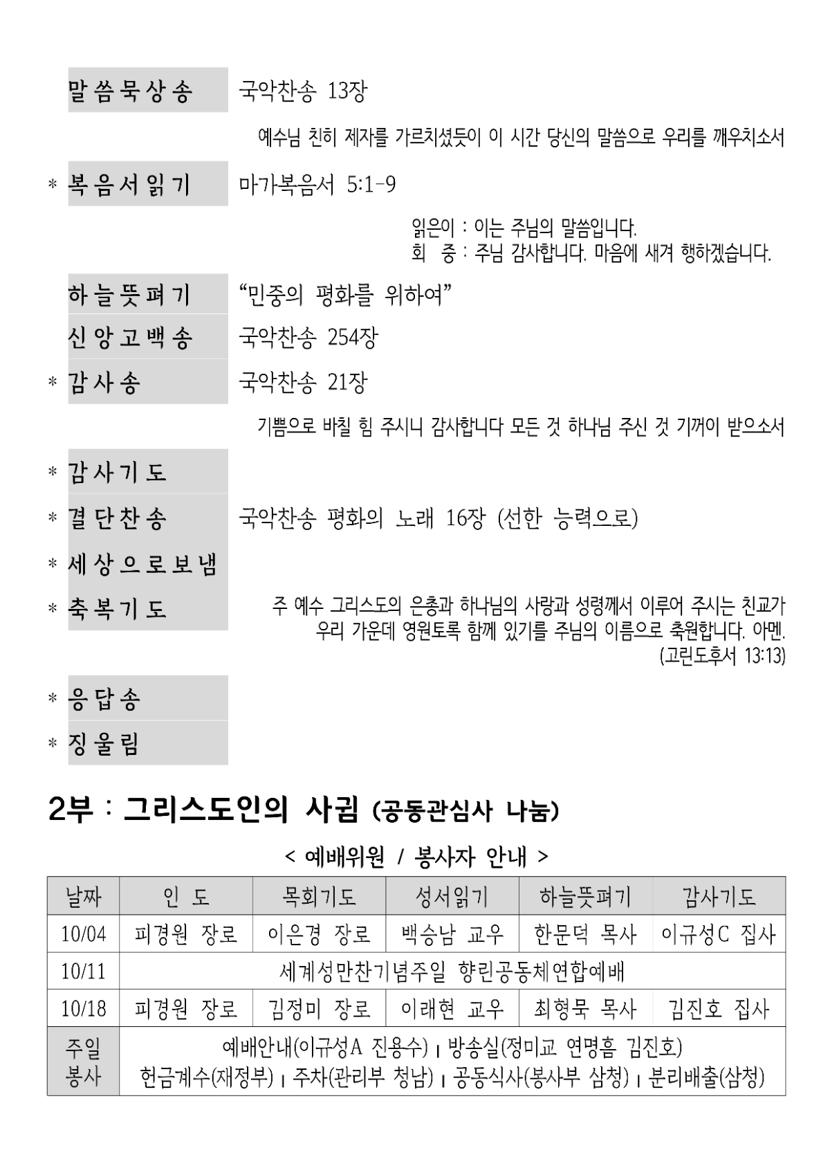 [사진 주보] 20261004 (3).png