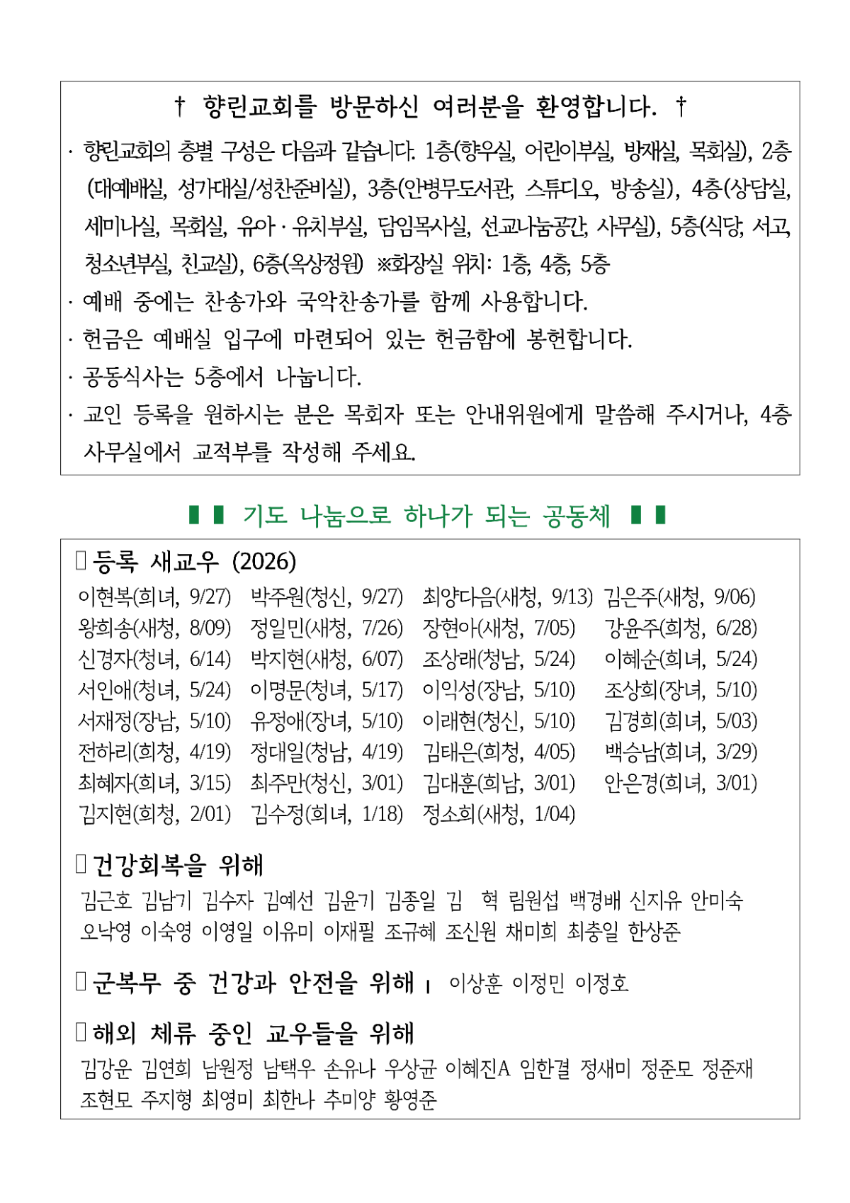 [사진 주보] 20261004 (7).png